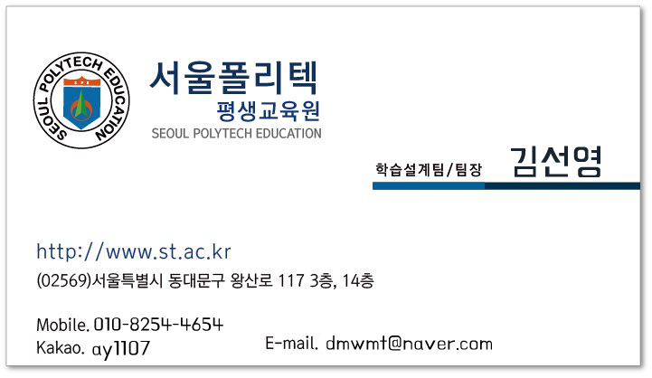 폴리텍명함김선영수정본.jpg