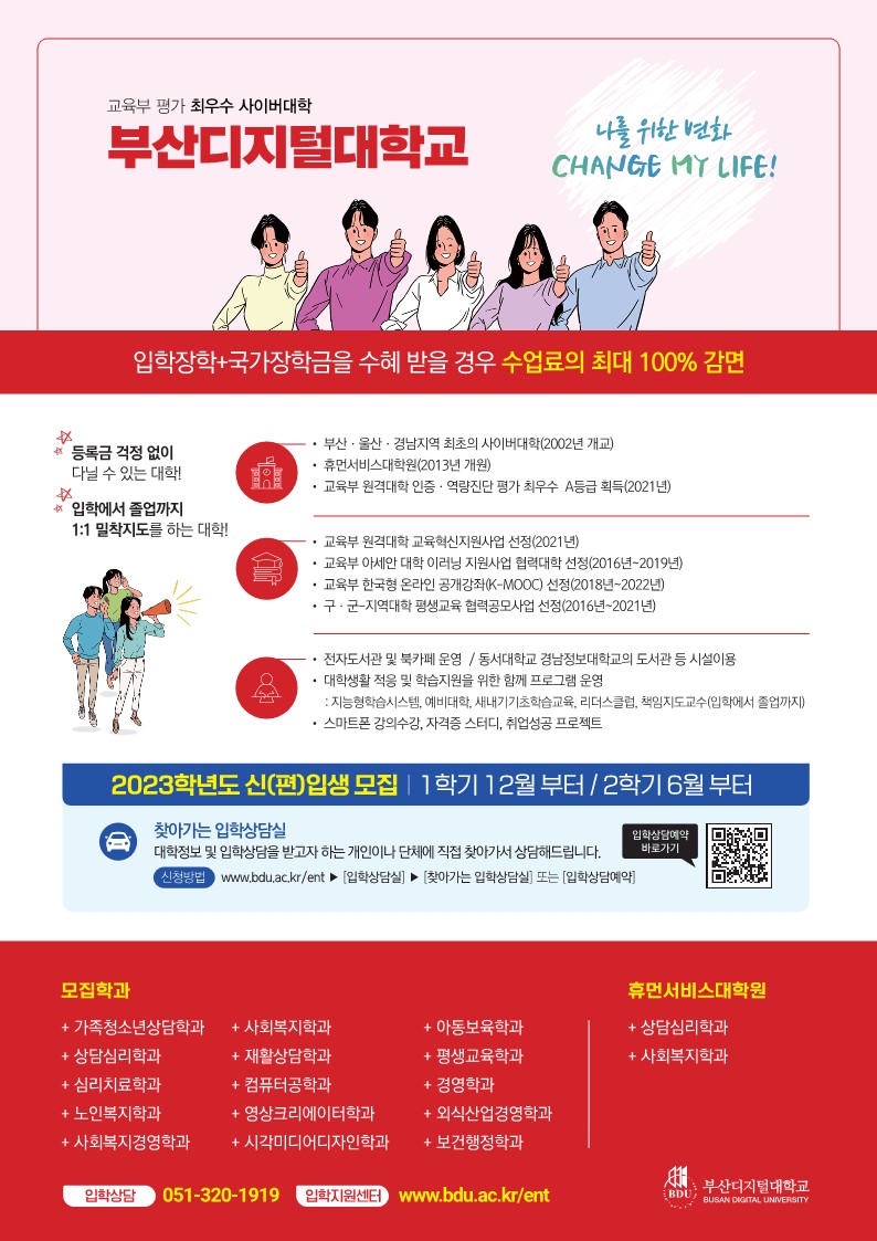 2023학년도 장학안내_1.jpg