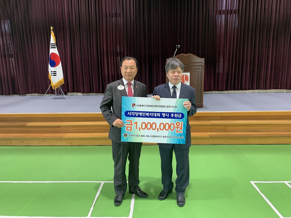 1부 후원금 전달.jpg