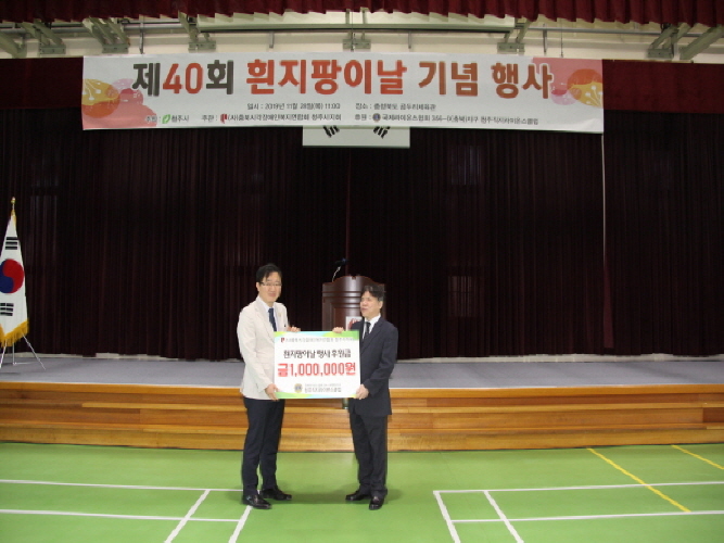 1. 1부 기념식 후원금 전달 3.JPG