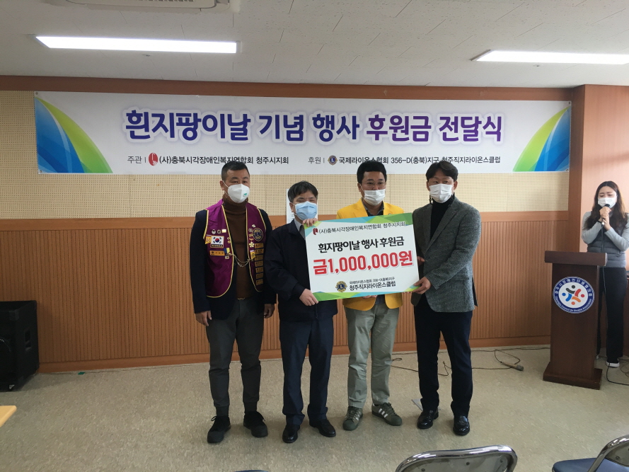 후원금 전달식 3.jpg