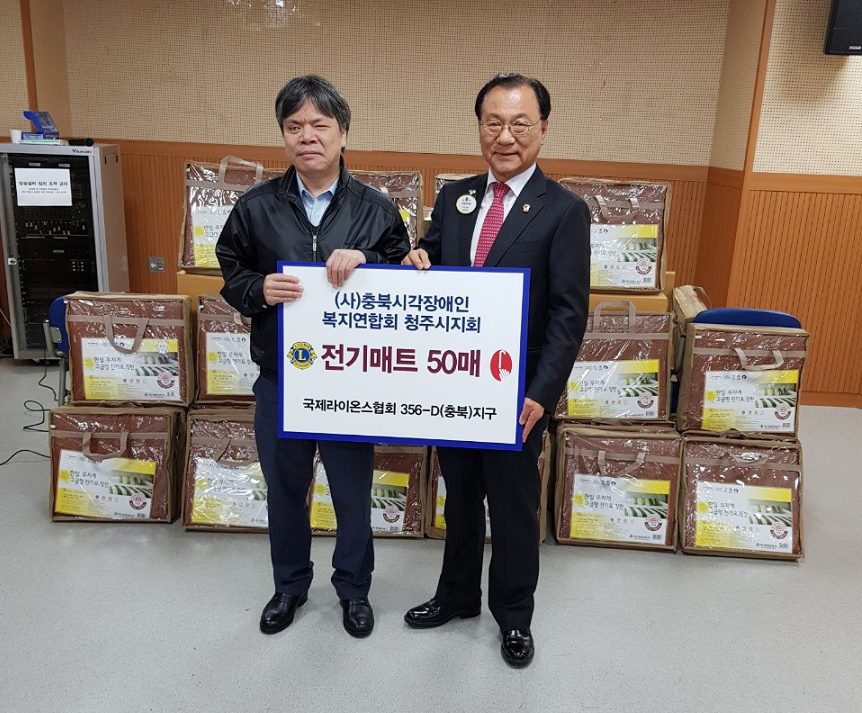 전기장판후원품전달식 (3).jpg
